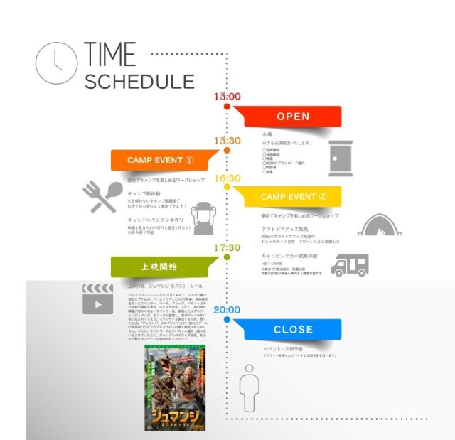 【※原則事前予約制】DRIVE-in 夏祭り