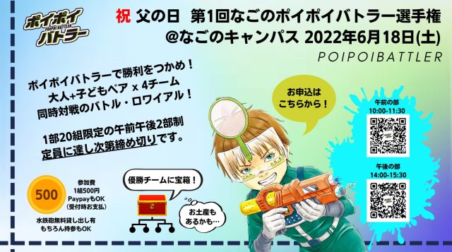 DRIVE IN THEATER × CAMP at NAGONO CAMPUS(9/25予約開始)