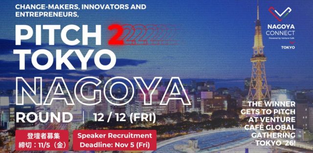 【APPLICATION/登壇者募集】Pitch2Tokyo NAGOYA Round in NAGOYA CONNÉCT