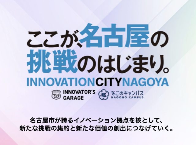 イノベーション拠点を核とした共創促進事業｜トークセッション「OpenDAY」