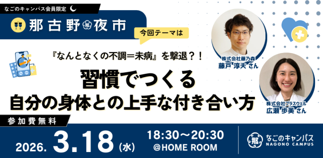 『なんとなくの不調＝未病』を撃退？！習慣でつくる、自分の身体との上手な付き合い方